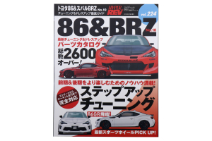Hyper Rev Issue 224 Subaru BRZ / Toyota 86 No. 10 - Universal