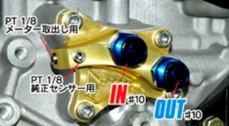 Tomei N2 Oil Block (Part Number: 193068) Tomei N2 Oil Block (Part Number: )